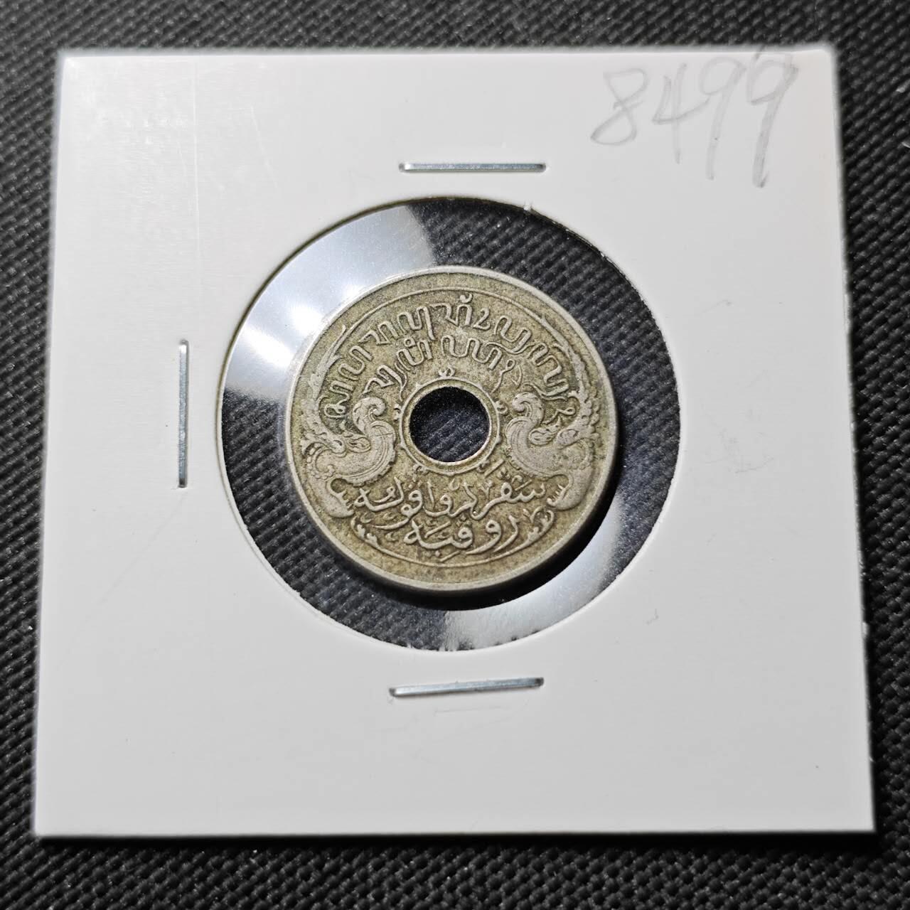 KK钱币收藏小铺  第384期  2月预留时间 周末发货  1921荷属东印度5分镍币