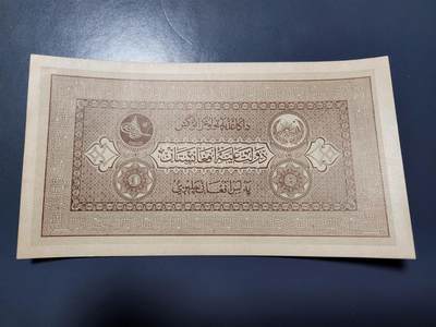 1月2号晚上8点 外国纸币自动截拍第78场 - 几乎全新 轻微瑕疵