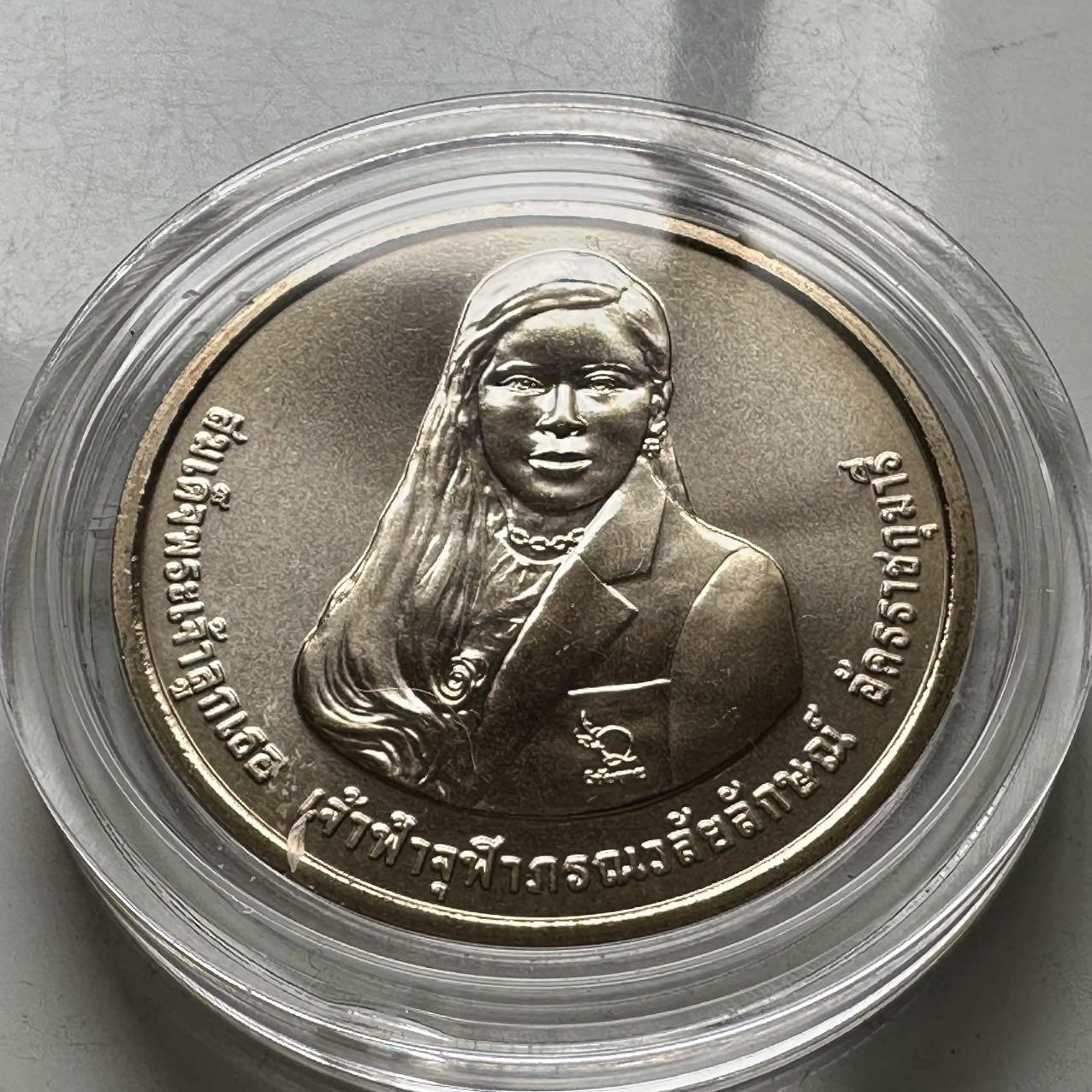 🌹外币初藏🌹🐯2026年第2场  泰国纪念币专场 2017年50泰铢纪念币 朱拉蓬公主60岁 a