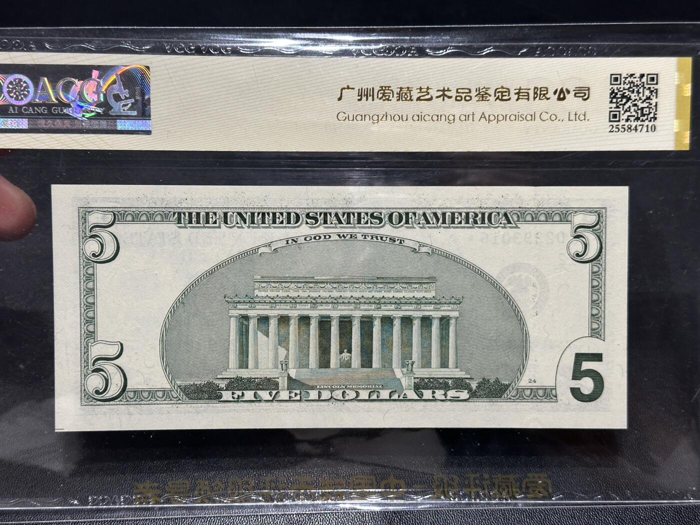 《外钞收藏家》第五百九十九期（畅拍场）（本平台长期征集拍品、欢迎藏友们联系合作） 2003年美国大头版5美元 补号 爱藏评级67 永恒号