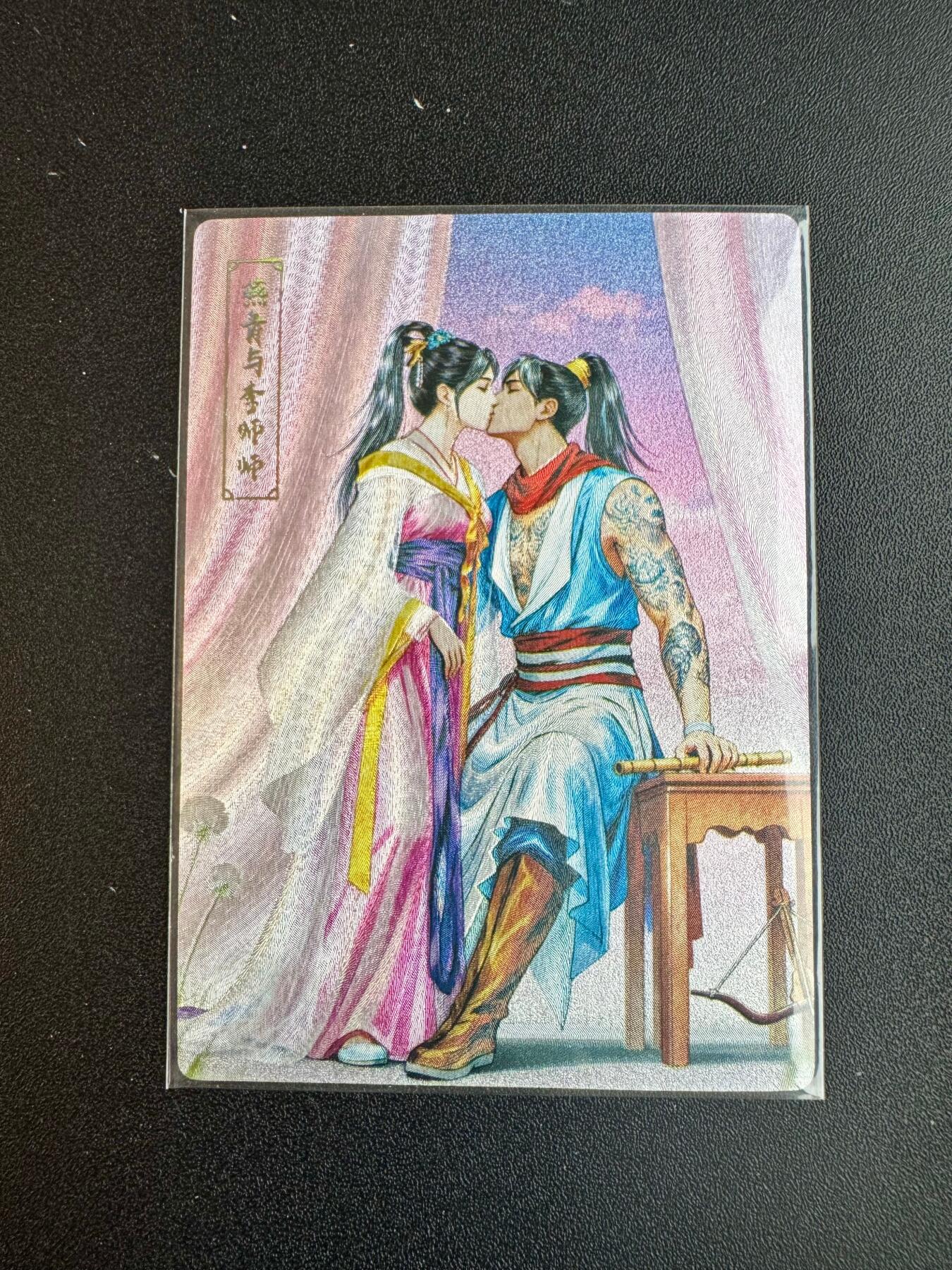 NO.20 好又多金牌大场，新年马到成功！新店点关注不迷路！每周一站式配齐，方便凑单！（周6晚8点截拍，卖家送拍0抽成！） 龙耀水浒特卡 燕青李师师 粗闪