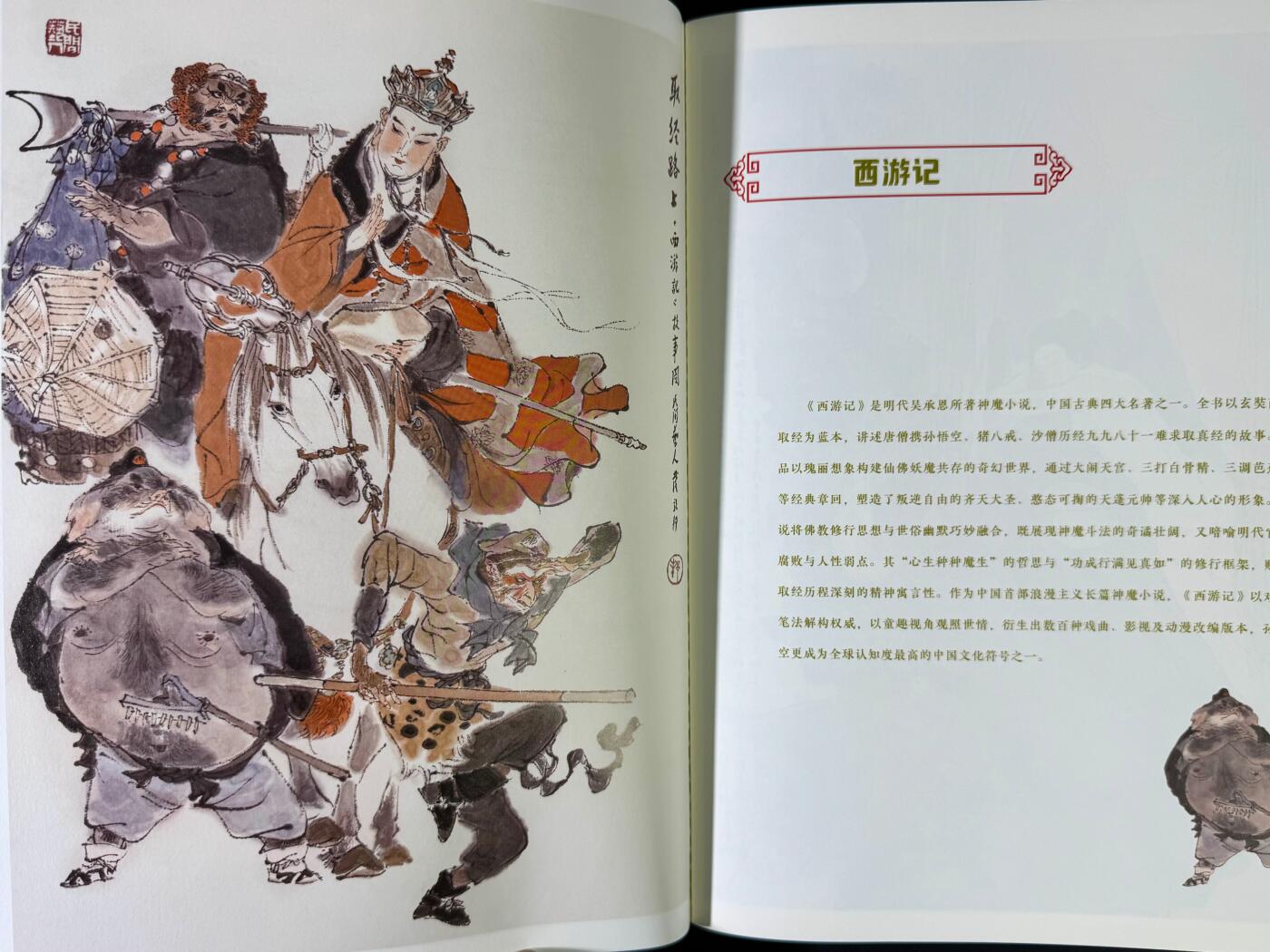 NO.20 好又多金牌大场，新年马到成功！新店点关注不迷路！每周一站式配齐，方便凑单！（周6晚8点截拍，卖家送拍0抽成！） 【画册】戴敦邦 翰墨演义图集