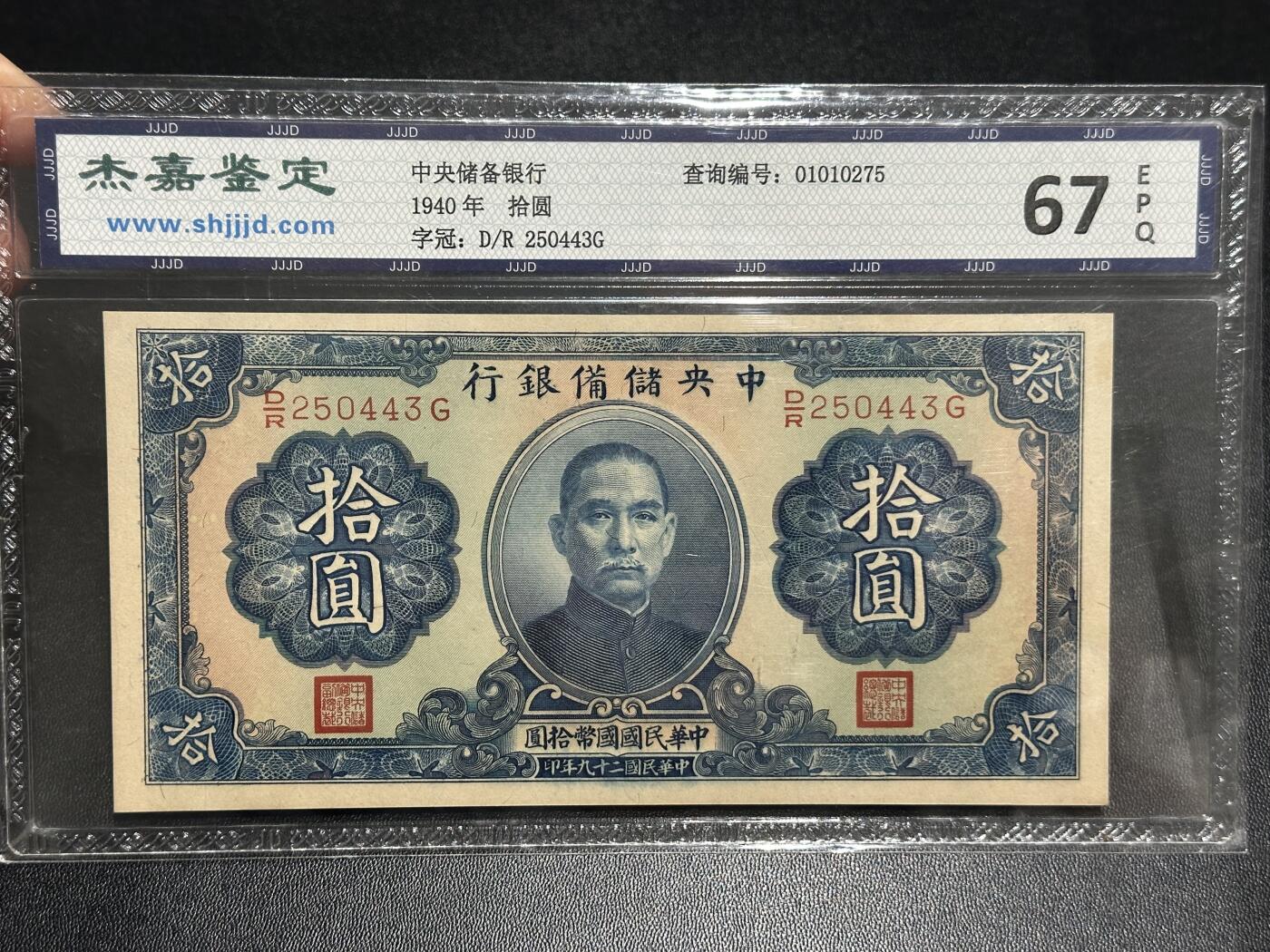 《外钞收藏家》第五百九十九期（畅拍场）（本平台长期征集拍品、欢迎藏友们联系合作）