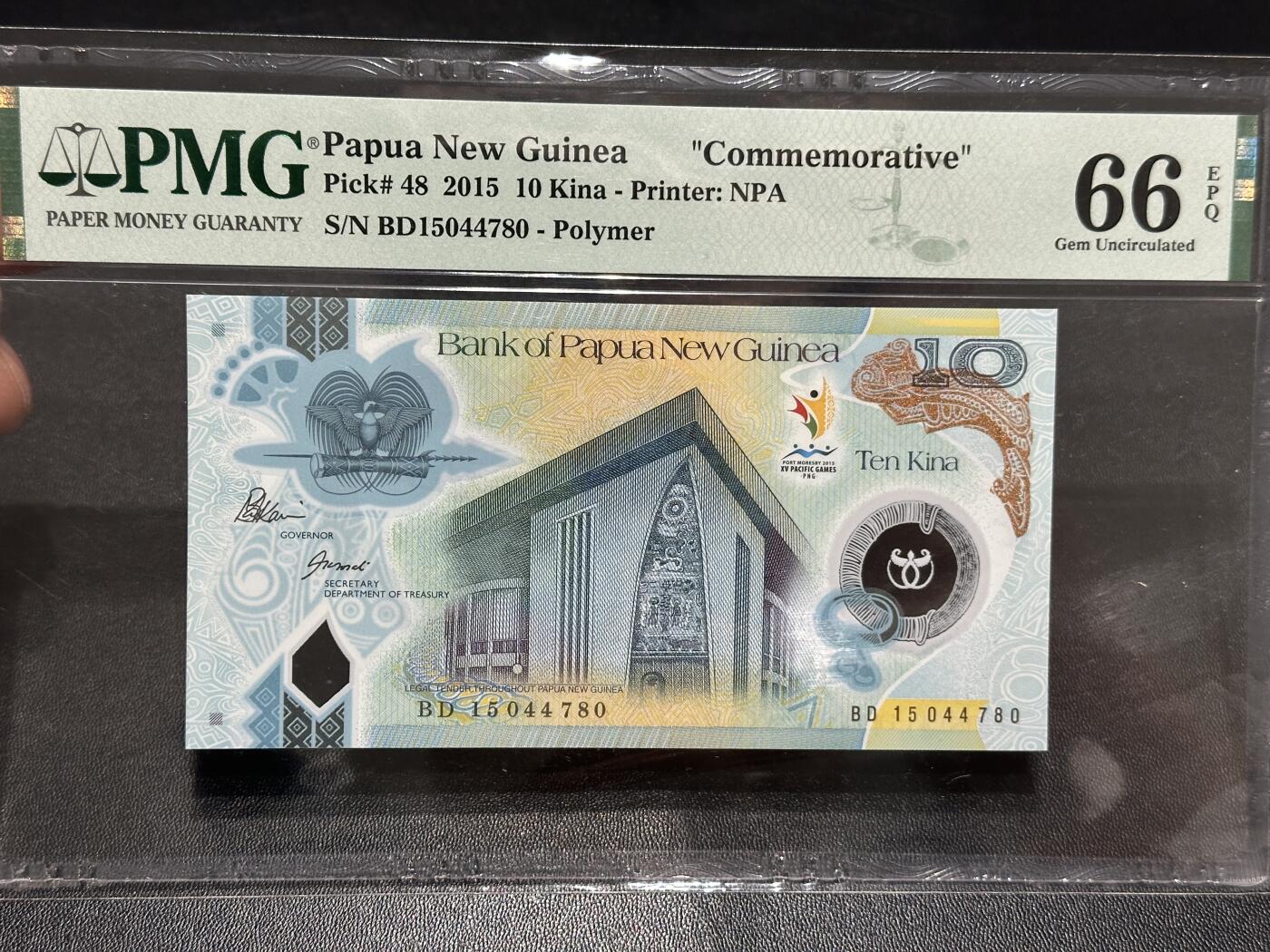 🎉🎉🎉《外钞收藏家》第六百期（年度庆典场）（本平台长期征集拍品、欢迎藏友们联系合作）❤️❤️❤️ 2015年巴布新几内亚10基纳 纪念钞 PMG66