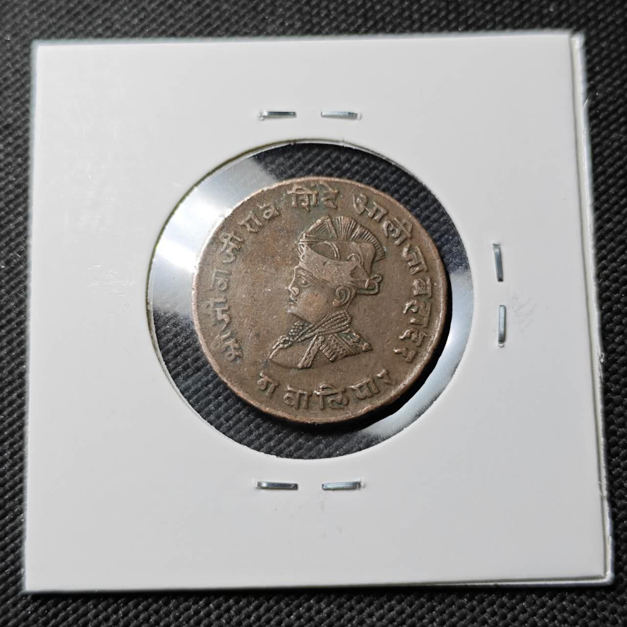 KK钱币收藏小铺  第384期  2月预留时间 周末发货  印度土邦铜币