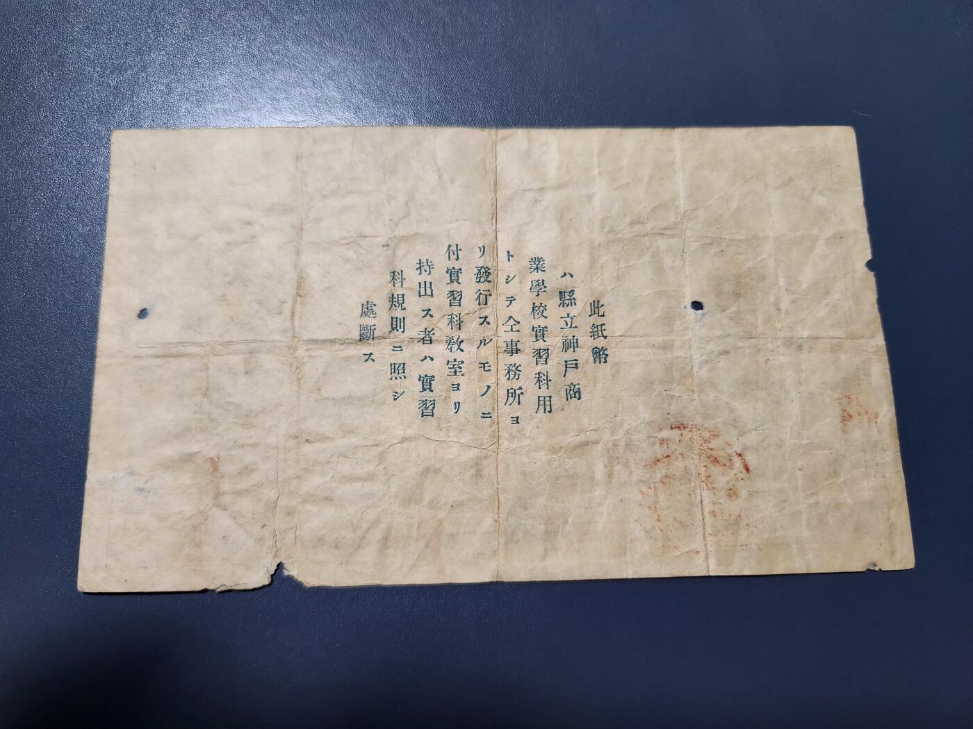 1月2号晚上8点 外国纸币自动截拍第78场 日本 稀少