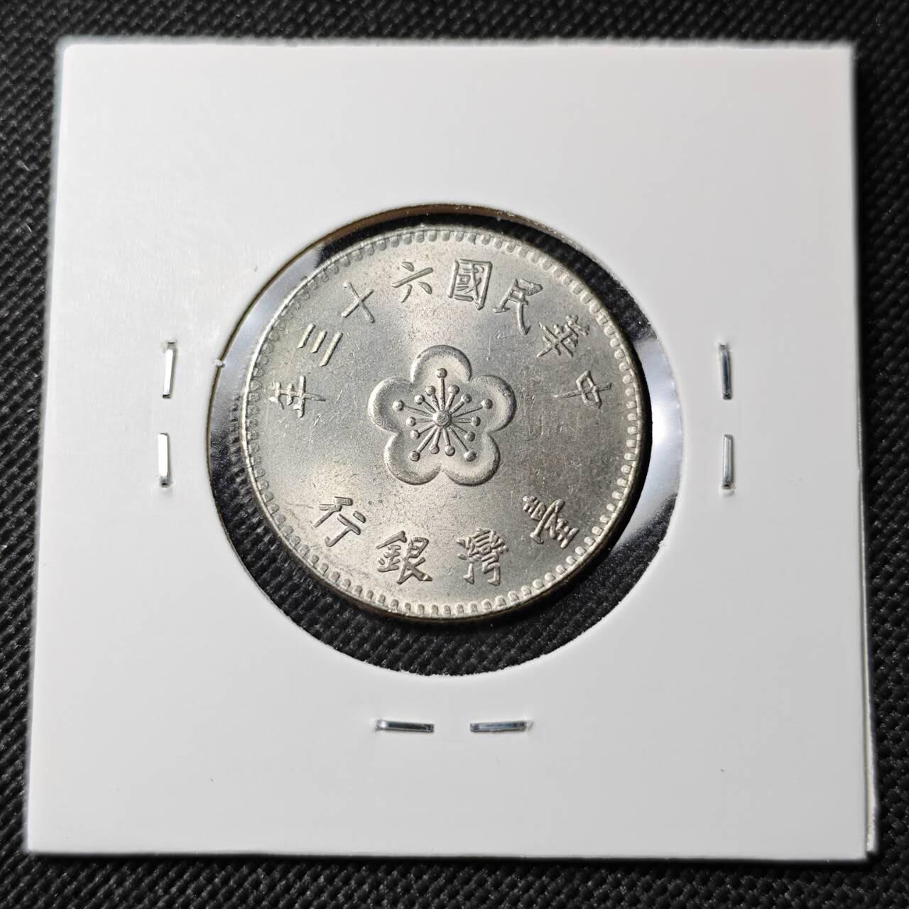 KK钱币收藏小铺  第383期  2月预留时间 周末发货  中国台湾省兰花一元 好品