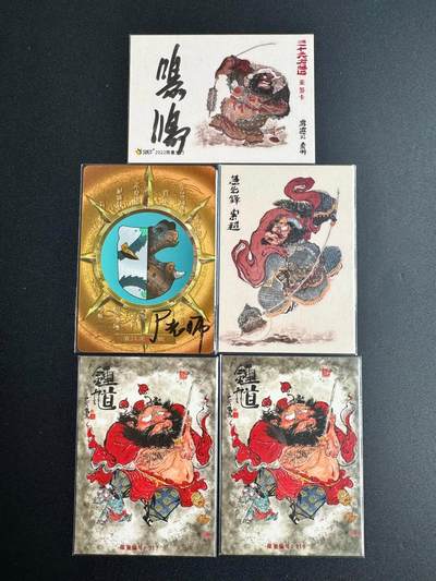 NO.20 好又多金牌大场，新年马到成功！新店点关注不迷路！每周一站式配齐，方便凑单！（周6晚8点截拍，卖家送拍0抽成！） - 【亲签卡】万享 三十六天罡 鸣鸿亲签卡+两张编号钟馗+钤印索超+p老师亲签粗闪李俊面具卡