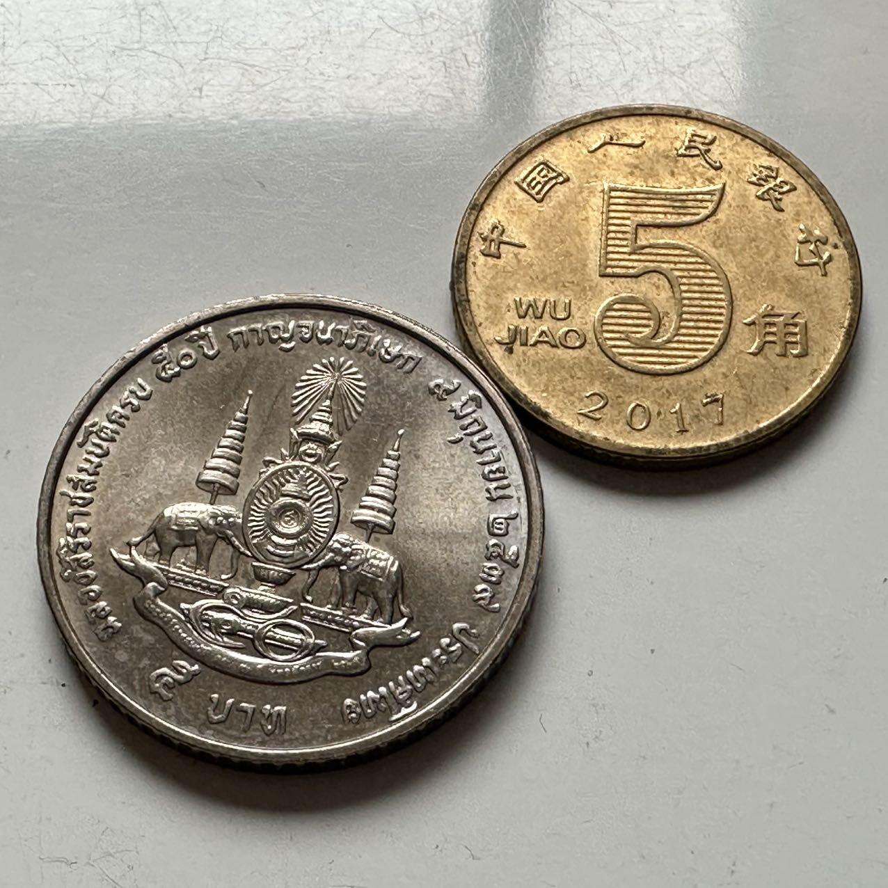 🌹外币初藏🌹🐯2026年第2场  泰国纪念币专场 泰国1996年金禧 5泰铢纪念币 a