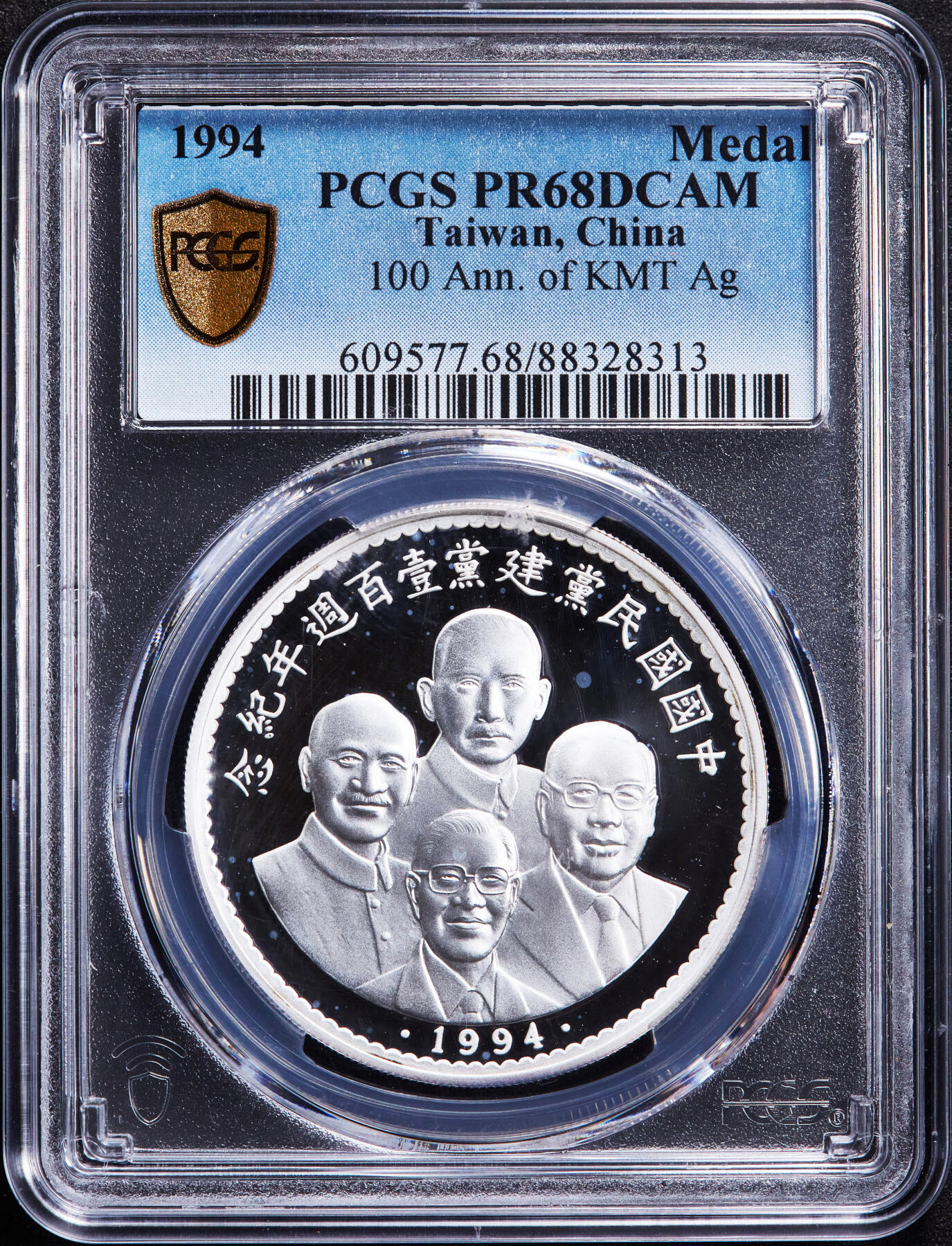 【俄甄集藏】2026年(046)01-07 星期三 晚 19:30 全场包邮 中国台湾1994年纪念国民党建党百年精制大银章，PCGS PR68DC，重1盎司，999银