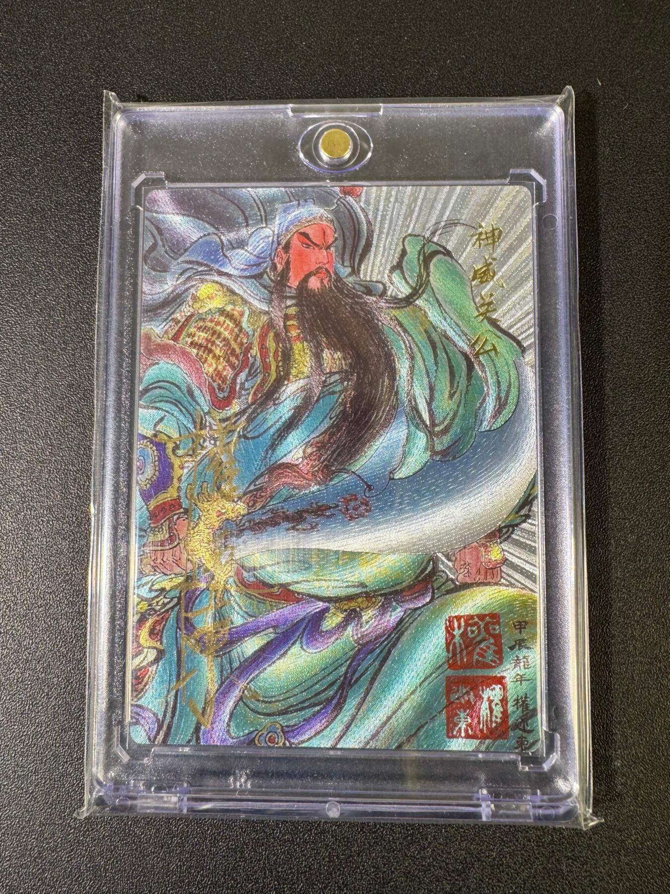 NO.20 好又多金牌大场，新年马到成功！新店点关注不迷路！每周一站式配齐，方便凑单！（周6晚8点截拍，卖家送拍0抽成！） 【33/60编亲签】昆仑万象 权迎东亲签 神威关公 粗闪