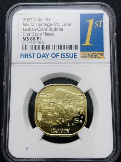 文馨钱币收藏 迎新纳福2026新年第一场（第 287 场）金银老铜币拍卖 - NGC 评级 68 PL2022 年四川乐山大佛五元类精制币 首日标签
