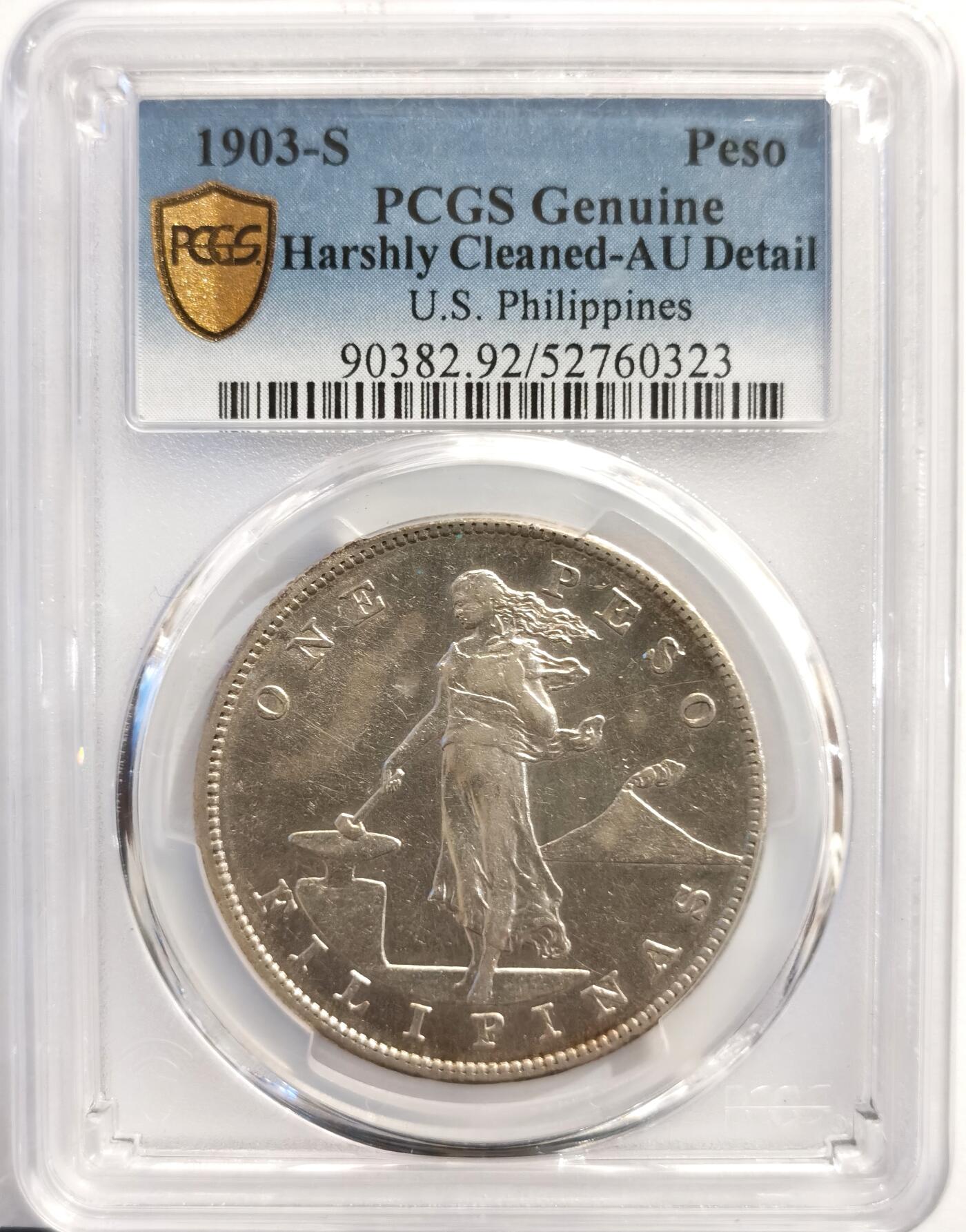 博洋堂“岁启嘉年”2026新年精品大拍专场暨第155期（全场包邮） PCGS AU 美属菲律宾1903年S版打铁女神1比索大银币