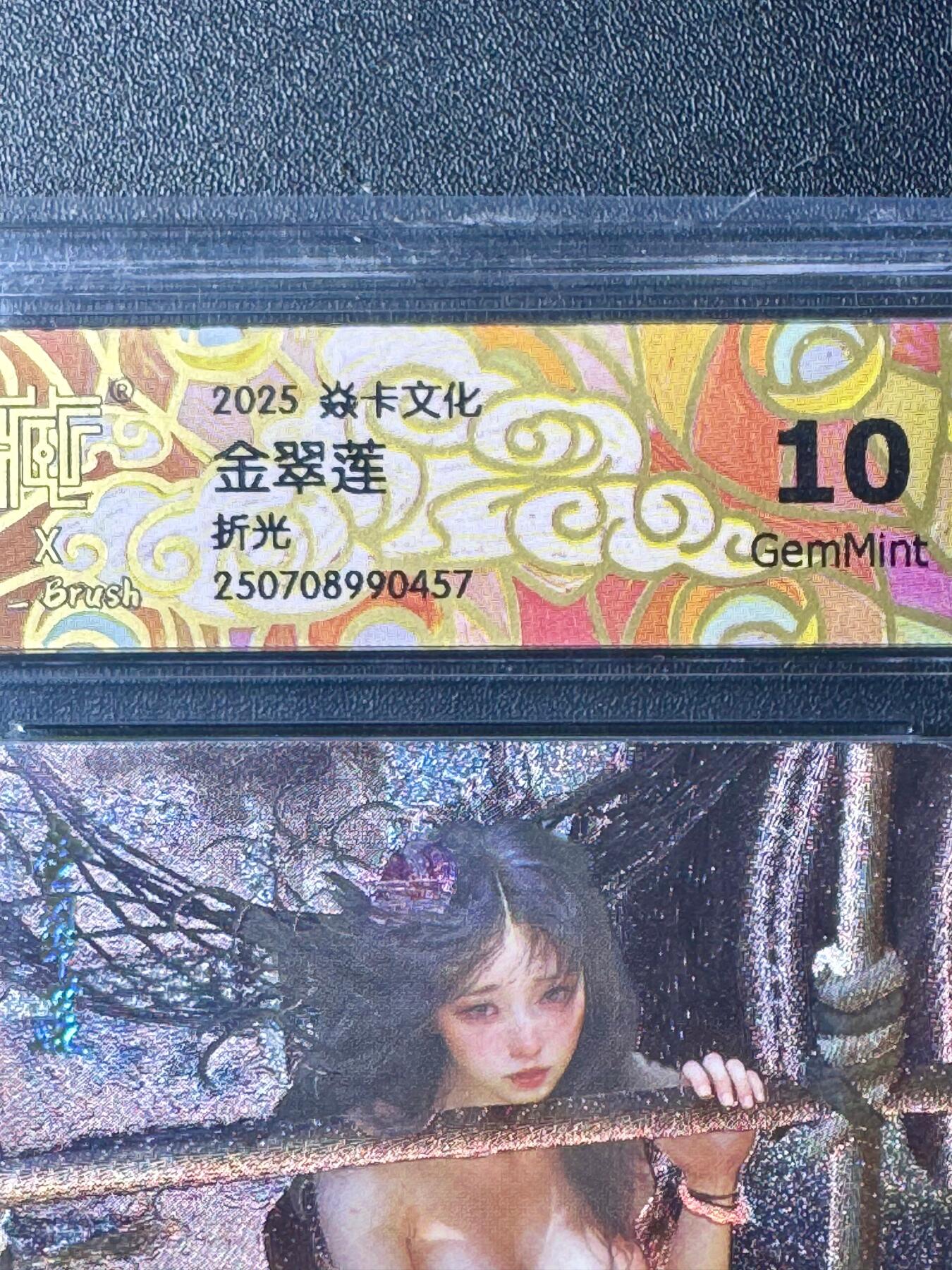 NO.20.5 好又多妹卡大赏，祝你新年旺桃花~只能从此链接进的专场！新店点关注不迷路~每周一站式配齐，方便凑单！（周5晚9点截拍，卖家送拍免费！） 炎卡文化 人间传 刷子 金翠莲 折光 10G