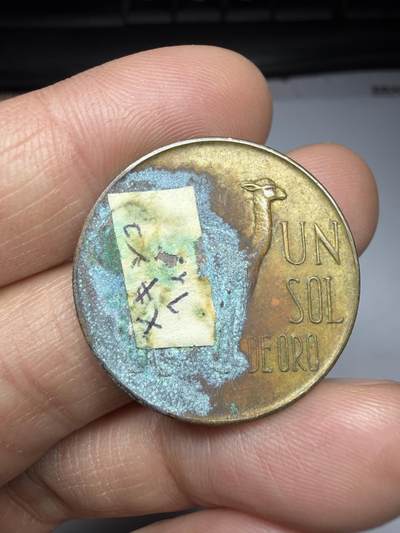 2026年集古藏今外币拍卖第一期-第1场—（总第298拍），可以寄存60天，满160元包邮。 - 1967年秘鲁1索尔