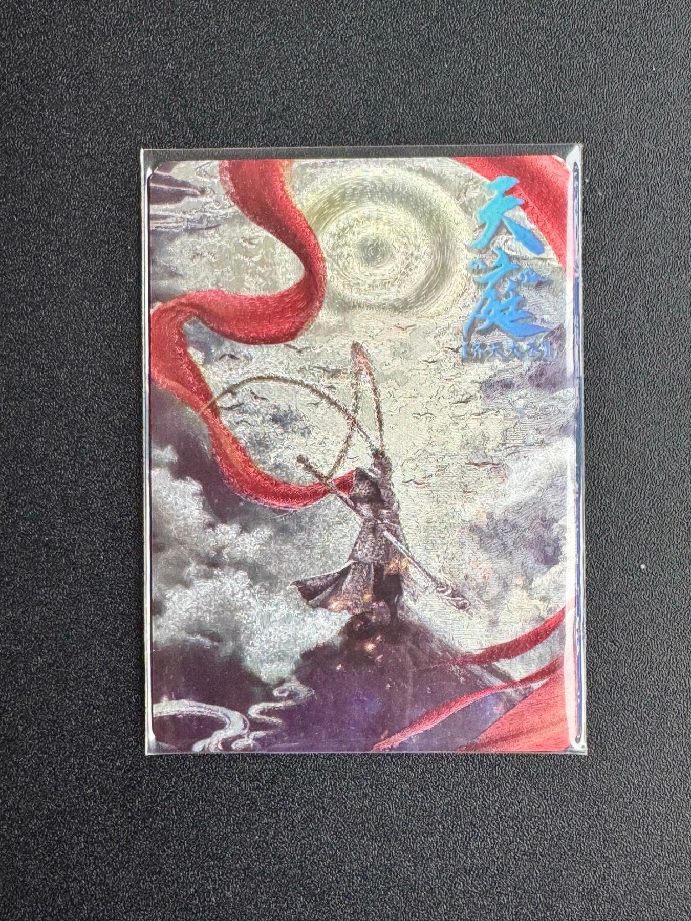 NO.20 好又多金牌大场，新年马到成功！新店点关注不迷路！每周一站式配齐，方便凑单！（周6晚8点截拍，卖家送拍0抽成！） 【29/99编】趣卡社 西游 悟空归来 齐天大圣 天庭