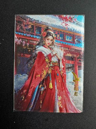 NO.20 好又多金牌大场，新年马到成功！新店点关注不迷路！每周一站式配齐，方便凑单！（周6晚8点截拍，卖家送拍0抽成！） - 奇点卡牌 宗rich 四大美女之王昭君 粗闪1张