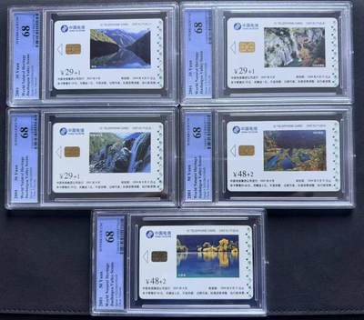 【琪哥网】评级磁卡综合场(121） - 【PCGS68】IC卡九寨沟DZ版