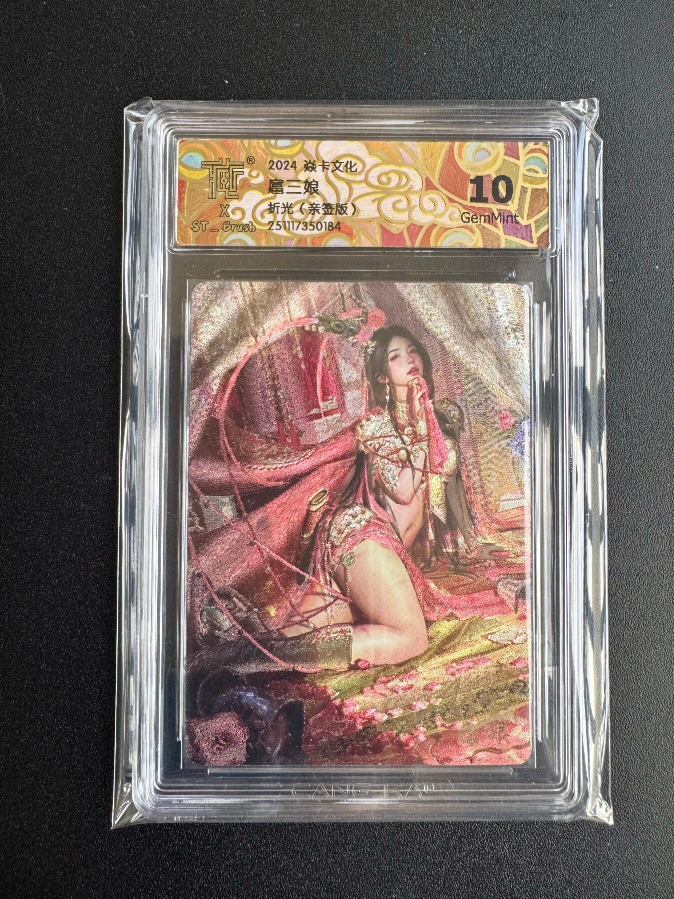 NO.20 好又多金牌大场，新年马到成功！新店点关注不迷路！每周一站式配齐，方便凑单！（周6晚8点截拍，卖家送拍0抽成！） 【亲签卡】焱卡 人间传 刷子亲签 扈三娘 折光 10G