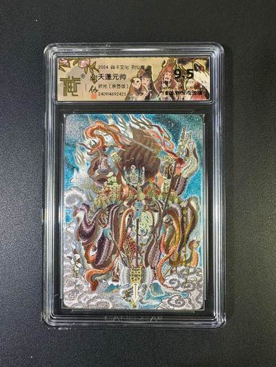 NO.20 好又多金牌大场，新年马到成功！新店点关注不迷路！每周一站式配齐，方便凑单！（周6晚8点截拍，卖家送拍0抽成！） - 【亲签卡】焱卡 列仙卷 彫仙亲签 天蓬元帅 粗闪 极限9.5分