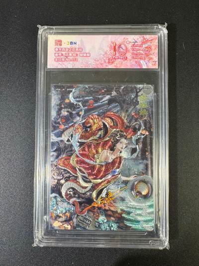 NO.20 好又多金牌大场，新年马到成功！新店点关注不迷路！每周一站式配齐，方便凑单！（周6晚8点截拍，卖家送拍0抽成！） - 【1/3首编金印签】春芳西游 沽清印签 蟒鳞鳞 粗闪 爆金10（顶级粗闪工艺 ）