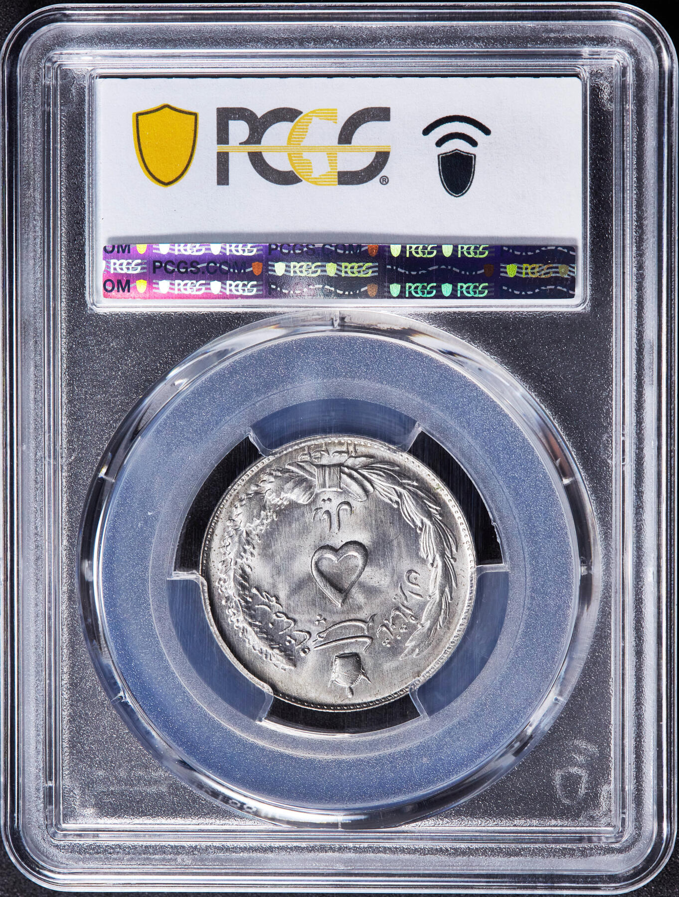 【俄甄集藏】2026年(046)01-07 星期三 晚 19:30 全场包邮 伊朗1963年巴列维王朝狮子拿刀5里亚尔镍币，PCGS MS66，顶级品相，十字转光