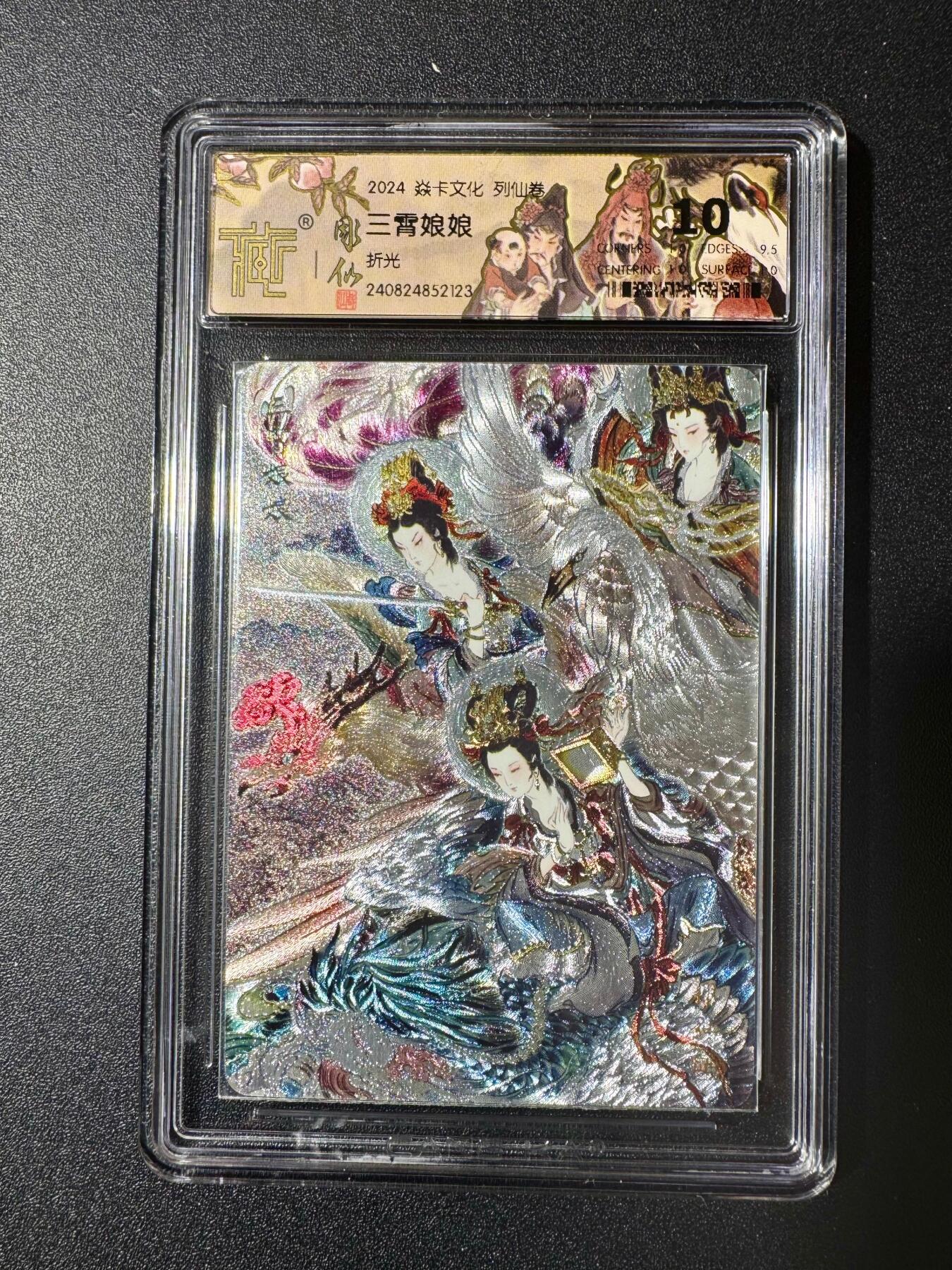 NO.20 好又多金牌大场，新年马到成功！新店点关注不迷路！每周一站式配齐，方便凑单！（周6晚8点截拍，卖家送拍0抽成！） 焱卡 列仙卷 彫仙 三霄娘娘 粗闪 10分