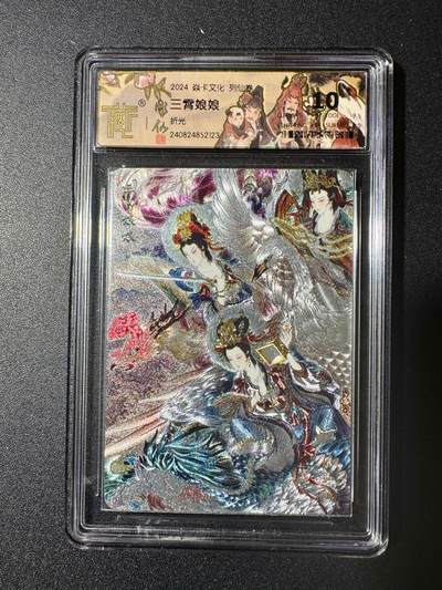 NO.20 好又多金牌大场，新年马到成功！新店点关注不迷路！每周一站式配齐，方便凑单！（周6晚8点截拍，卖家送拍0抽成！） - 焱卡 列仙卷 彫仙 三霄娘娘 粗闪 10分