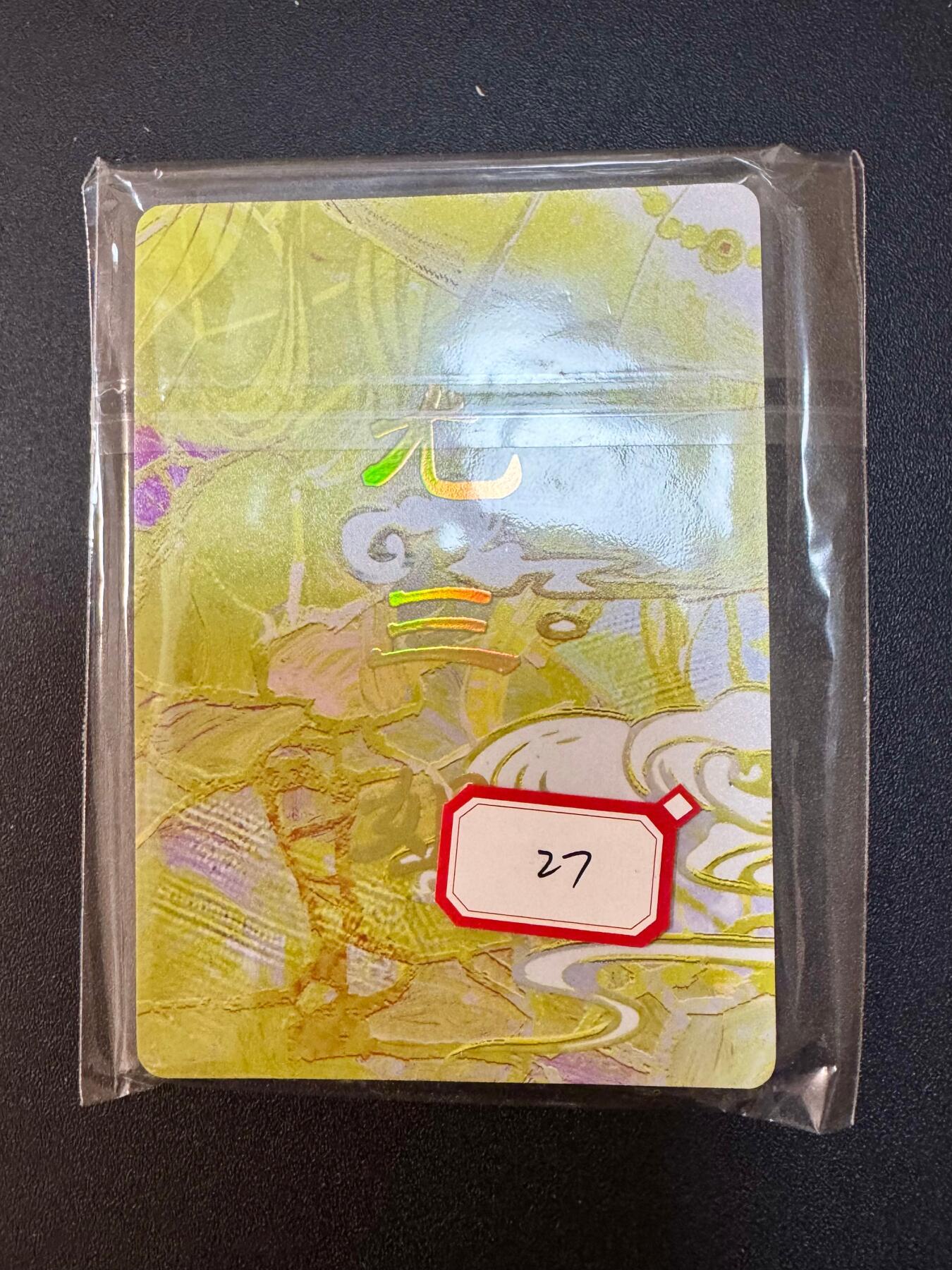 NO.20.5 好又多妹卡大赏，祝你新年旺桃花~只能从此链接进的专场！新店点关注不迷路~每周一站式配齐，方便凑单！（周5晚9点截拍，卖家送拍免费！） 焱卡 刷子 人间传 尤三姐 九拼