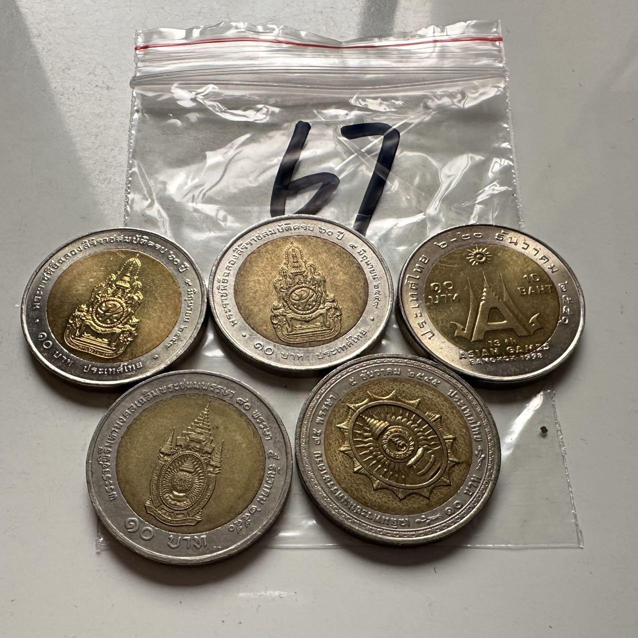 🌹外币初藏🌹🐯2026年第2场  泰国纪念币专场 10泰铢纪念币5枚不同—67