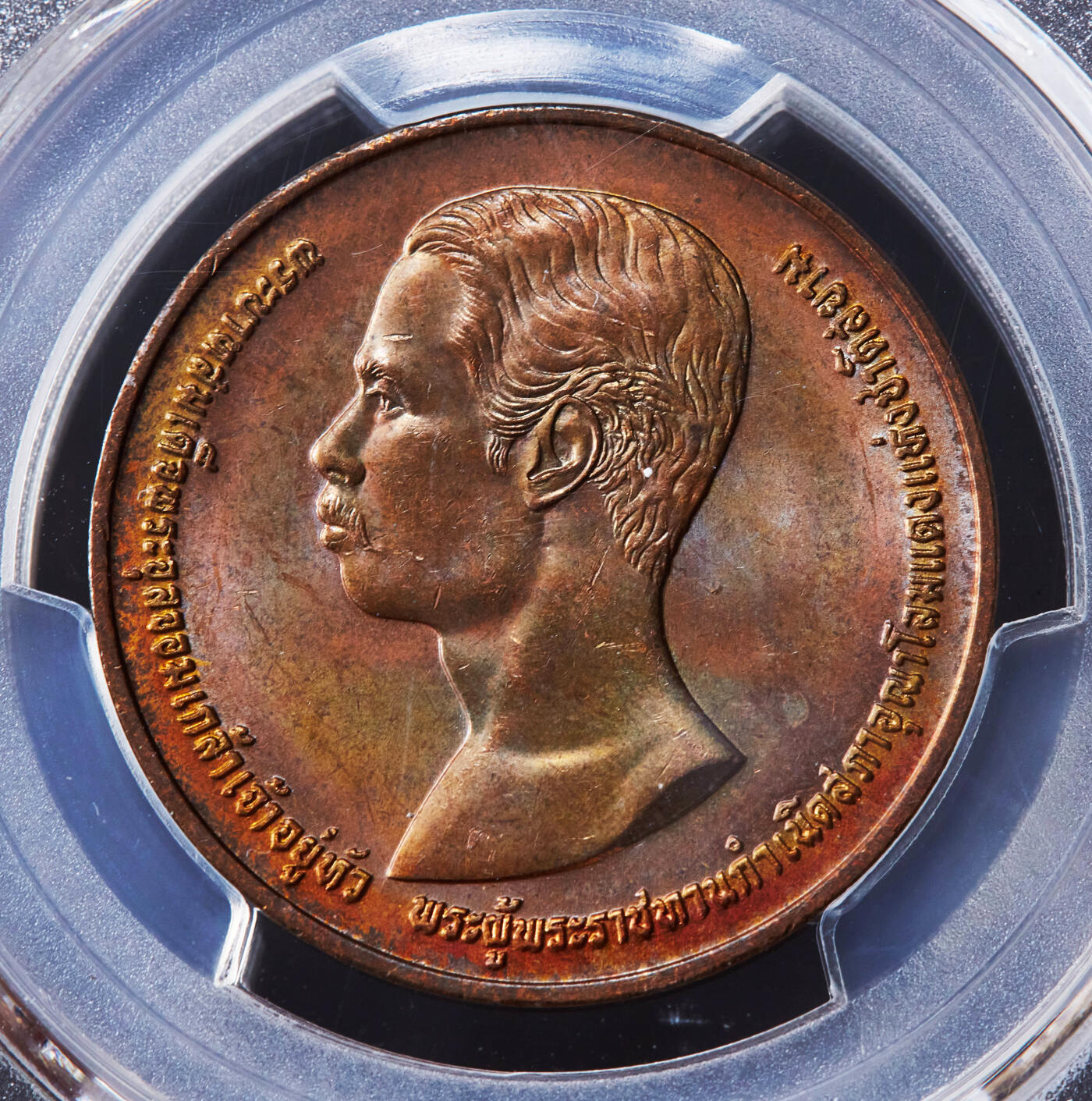 【俄甄集藏】2026年(046)01-07 星期三 晚 19:30 全场包邮 泰国1993年拉玛五世大帝头像纪念朱拉隆功医院发展历程造币厂纪念铜章，PCGS MS64RB，医院于1888年由拉玛五世建立，稀少品种