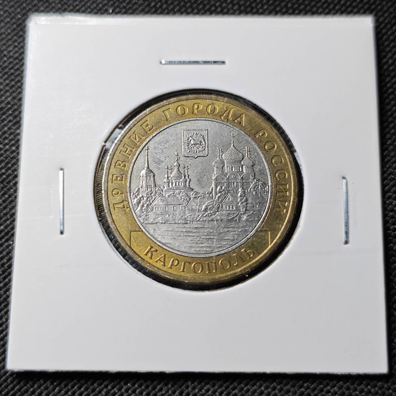 KK钱币收藏小铺  第383期  2月预留时间 周末发货  俄罗斯10卢布纪念币