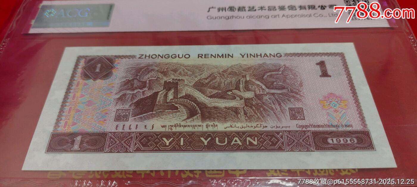 961全倒置号福星高照满天星桃花红尾号8898一张