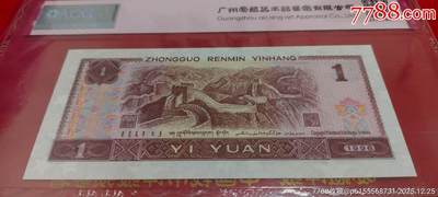 961全倒置号福星高照满天星桃花红尾号8898一张