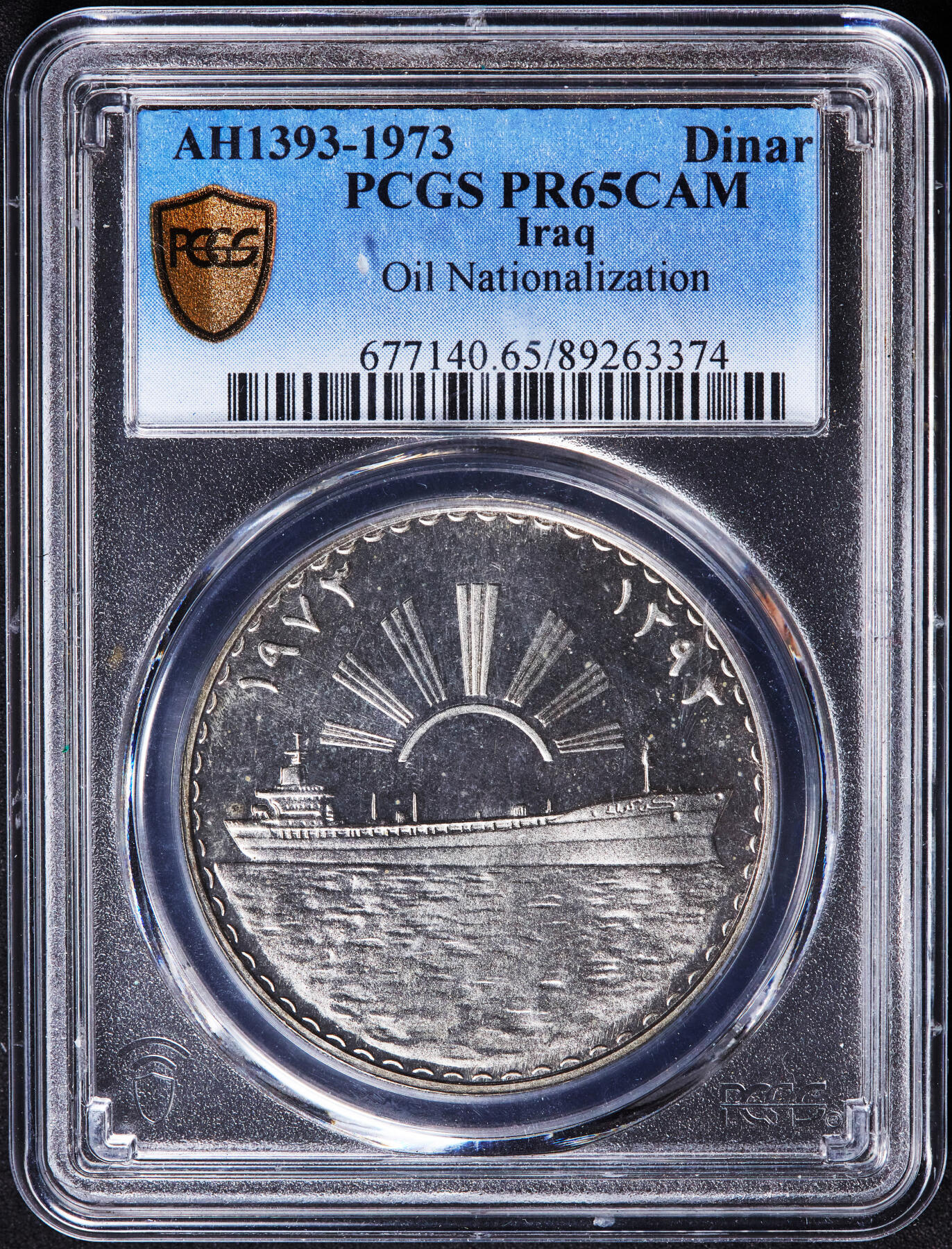 【俄甄集藏】2026年(046)01-07 星期三 晚 19:30 全场包邮 伊拉克1973年石油国有化1第纳尔精制纪念大银币，PCGS PR65CAM，重31克，50%银，发行量5000枚，名誉品种