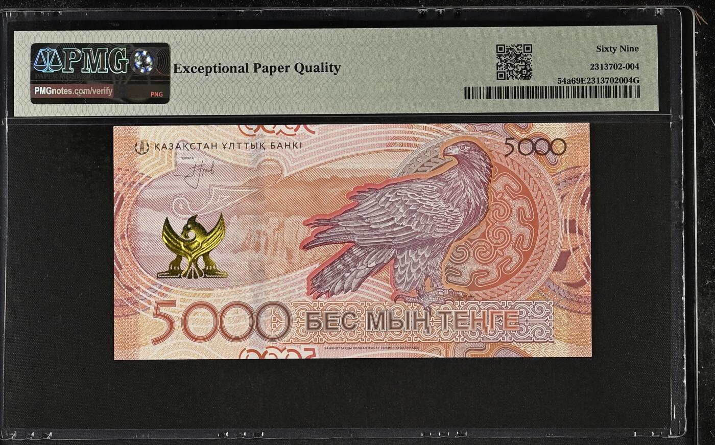 《艾美收藏》第227期-1.3周六外币黄金场-马年首拍 哈萨克斯坦2023年首发AA冠5000坚戈PMG69E超高亚军分倒置号 难上分冠军70分仅1张 金雕 Pick#54a