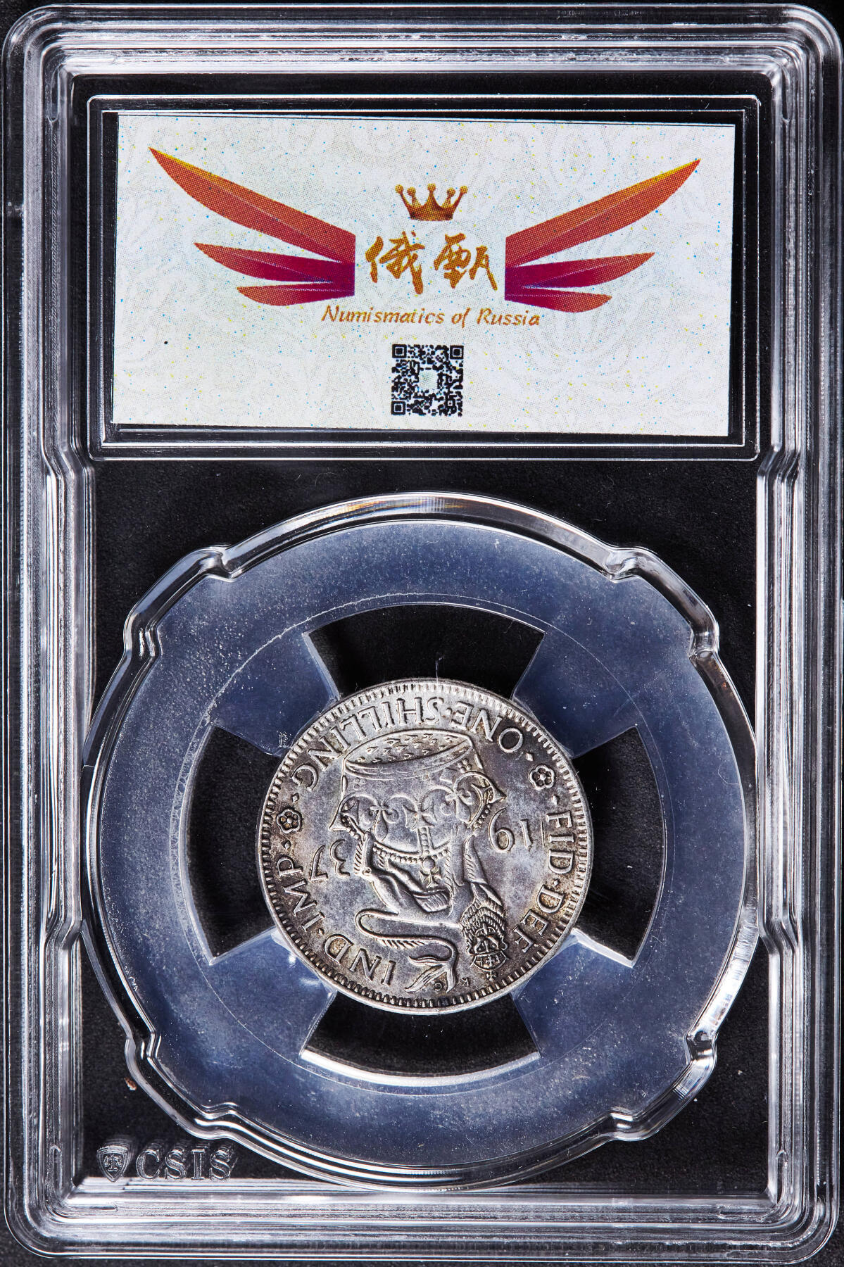 【俄甄集藏】2026年(046)01-07 星期三 晚 19:30 全场包邮 英国1937年爱德华八世Fantasy精制1先令银币，信泰 PF64UC，酱彩包浆，转光品相，稀少品种