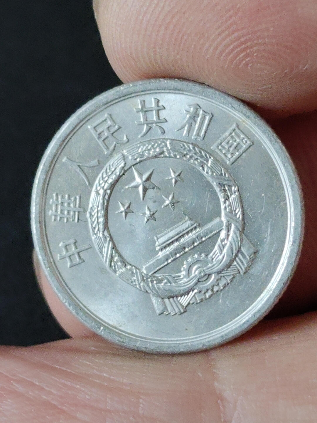 猩哥外币小铺➨【第216场】 贰分