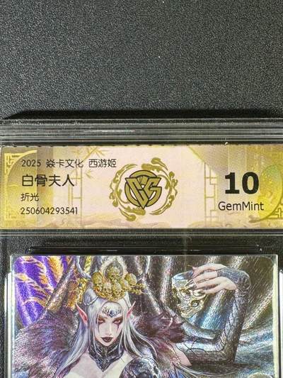 NO.20.5 好又多妹卡大赏，祝你新年旺桃花~只能从此链接进的专场！新店点关注不迷路~每周一站式配齐，方便凑单！（周5晚9点截拍，卖家送拍免费！） - 焱卡文化 西游姬  黑暗王朝 白骨夫人 折光 10g