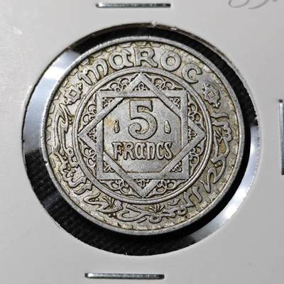 KK钱币收藏小铺  第385期  2月预留时间 周末发货 -  法属摩洛哥5法郎
