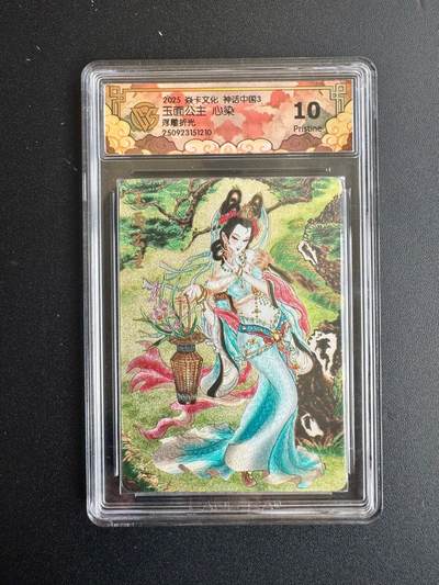 NO.20 好又多金牌大场，新年马到成功！新店点关注不迷路！每周一站式配齐，方便凑单！（周6晚8点截拍，卖家送拍0抽成！） - 焱卡 神话3  心染 玉面公主 浮雕折光 10P