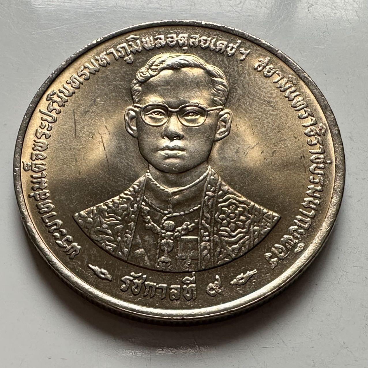 🌹外币初藏🌹🐯2026年第2场  泰国纪念币专场 1996年20泰铢纪念币 登基50周年金禧b