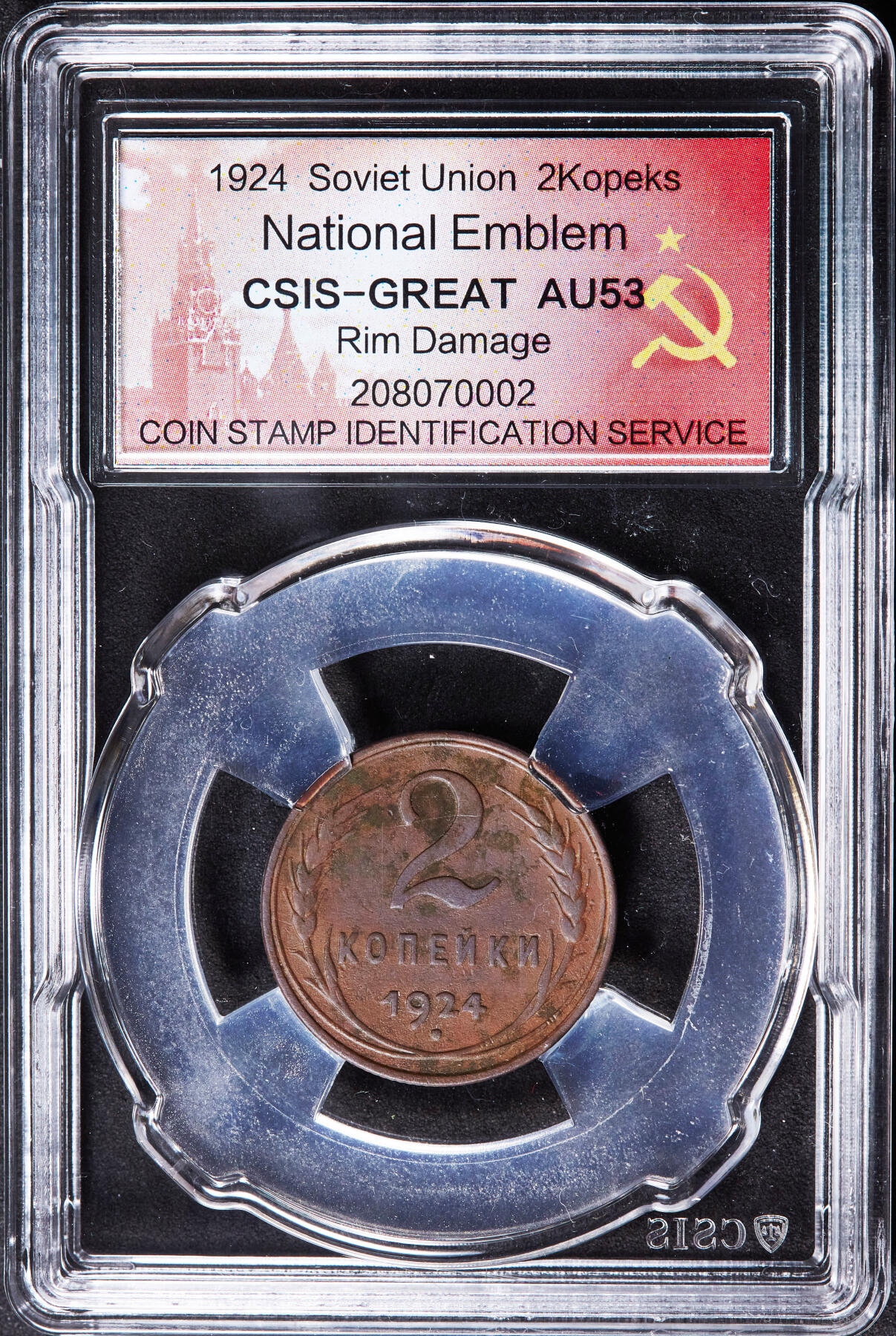 【俄甄集藏】2026年(046)01-07 星期三 晚 19:30 全场包邮 苏联1924年指路版2戈比铜币，信泰 AU53