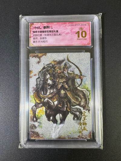 NO.20 好又多金牌大场，新年马到成功！新店点关注不迷路！每周一站式配齐，方便凑单！（周6晚8点截拍，卖家送拍0抽成！） - 【爆金】卡德曼 三国五虎 张建东 黄忠 折光粗闪