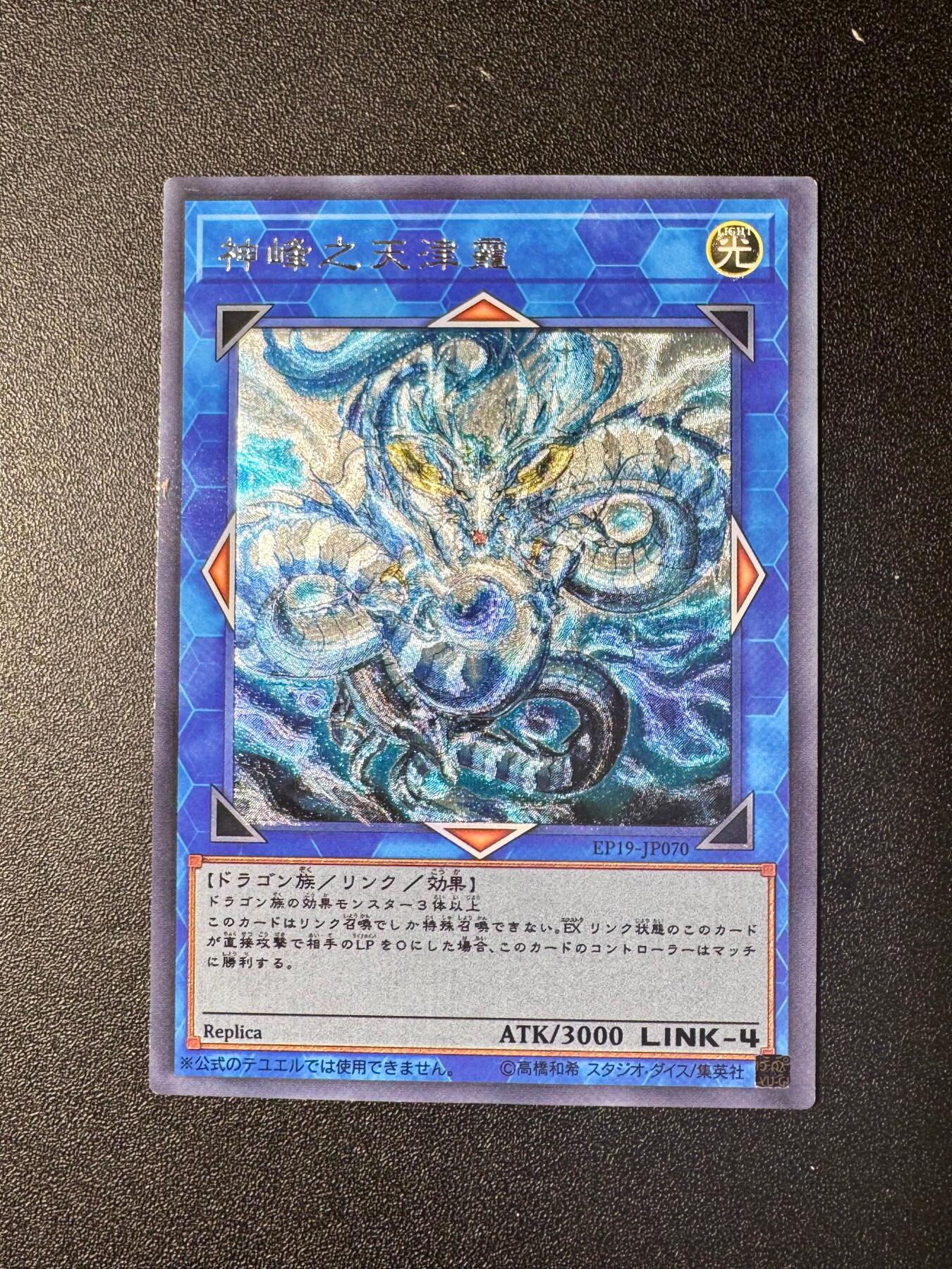 NO.20 好又多金牌大场，新年马到成功！新店点关注不迷路！每周一站式配齐，方便凑单！（周6晚8点截拍，卖家送拍0抽成！） 藏无缺卡牌 游戏王 天津龙 1张 粗闪