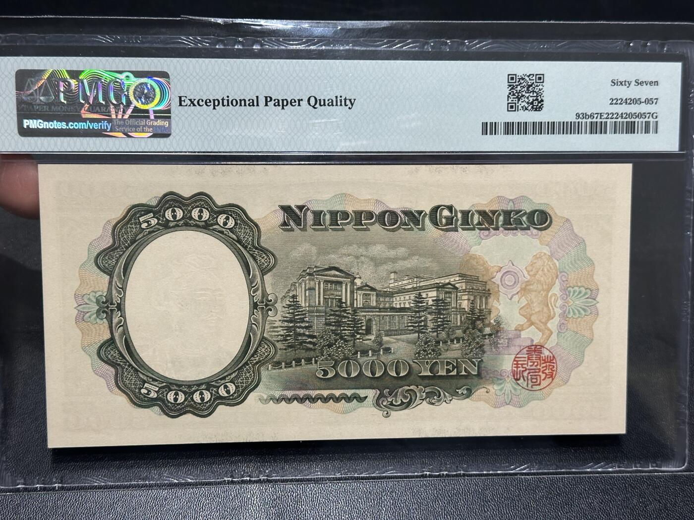 🎉🎉🎉《外钞收藏家》第六百期（年度庆典场）（本平台长期征集拍品、欢迎藏友们联系合作）❤️❤️❤️ 1957年日本圣德太子版5000日元 PMG67 无47