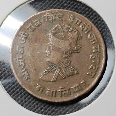 KK钱币收藏小铺  第384期  2月预留时间 周末发货 -  印度土邦铜币