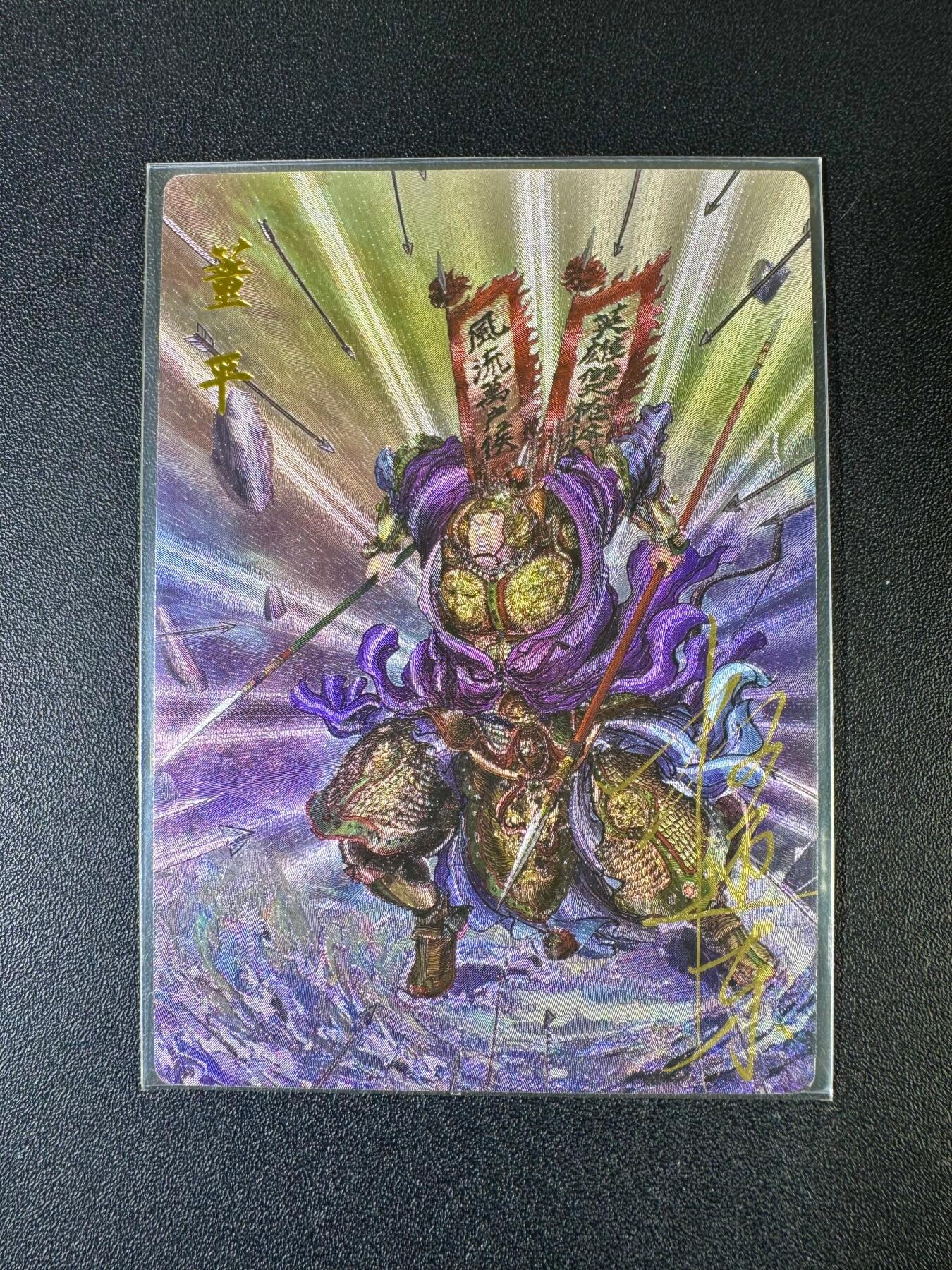 NO.20 好又多金牌大场，新年马到成功！新店点关注不迷路！每周一站式配齐，方便凑单！（周6晚8点截拍，卖家送拍0抽成！） 【20/42编亲签】昆仑万象 权迎东亲签 双枪将董平 粗闪