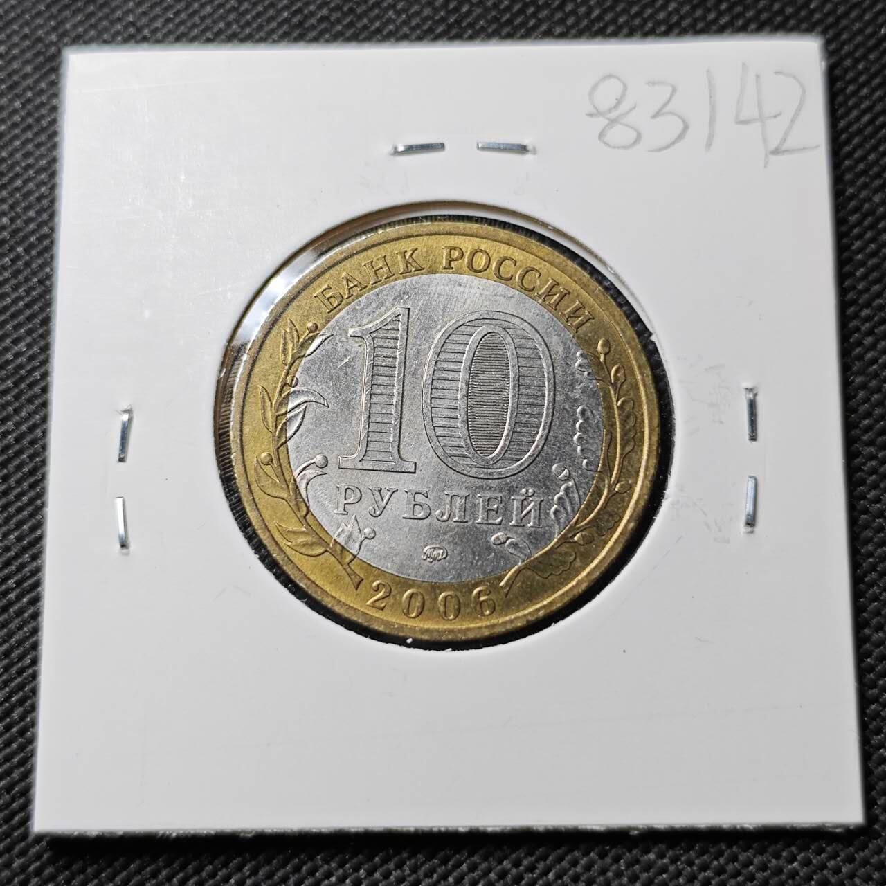 KK钱币收藏小铺  第383期  2月预留时间 周末发货  俄罗斯10卢布纪念币