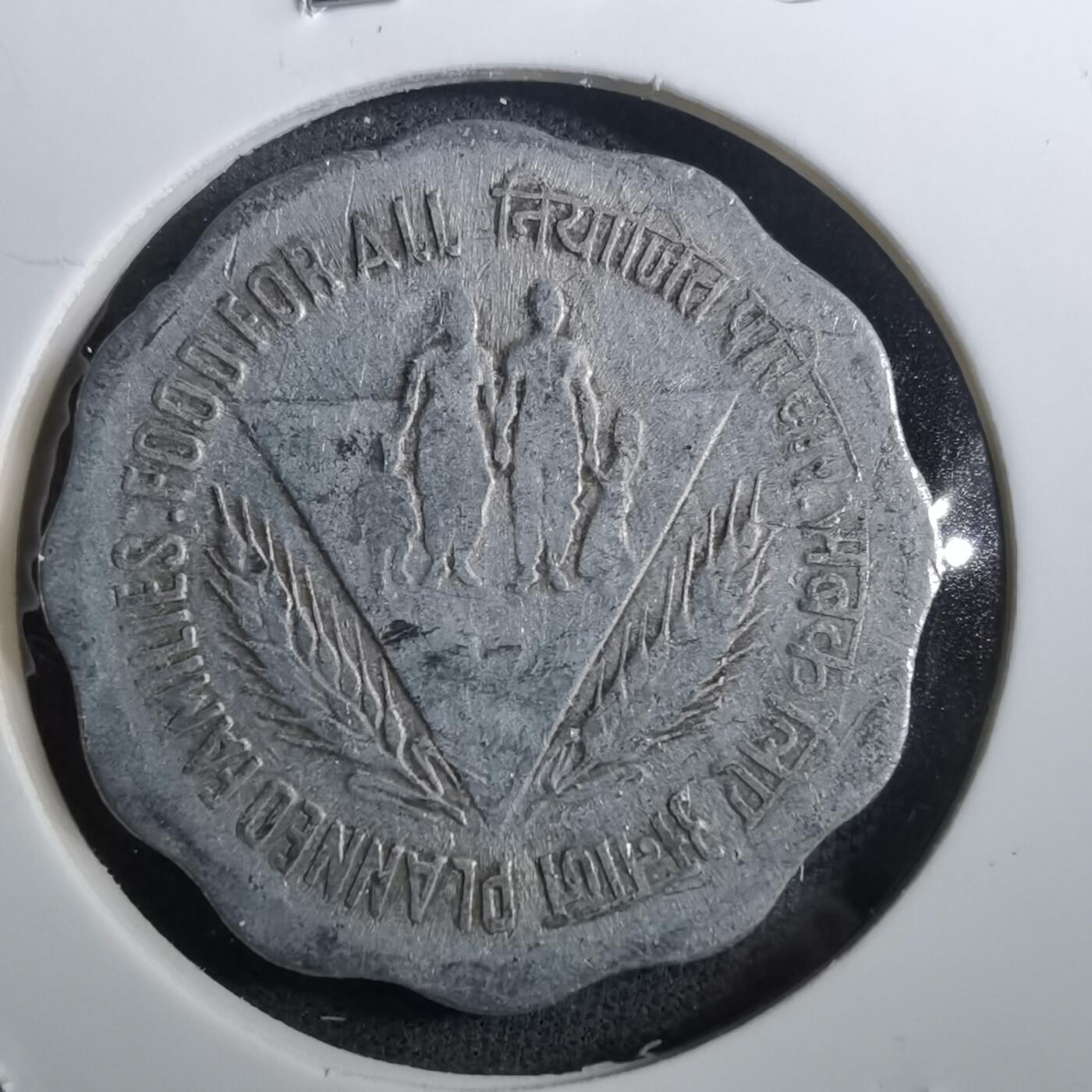 沼泽如烟--第950场 印度10派沙纪念币